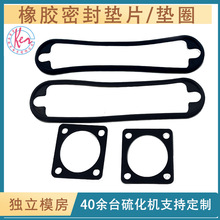 三元乙丙硅橡胶工业异形缓冲垫块丁睛减震防水防尘垫圈片密封件