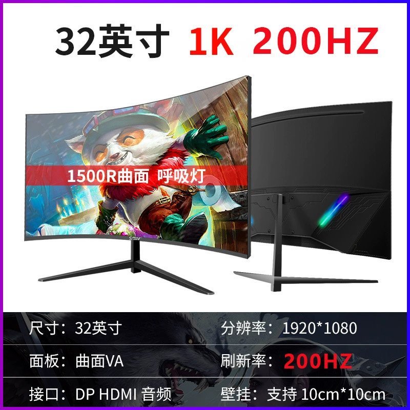 Игровой LCD-дисплей, 27 дюймов, 144 Гц, варианты 2K/изогнутый или плоский