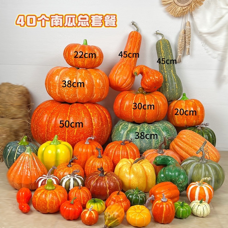 南瓜模型道具蔬菜瓜果万圣节圣诞节商场店铺样板装饰摆设拍照|undefined