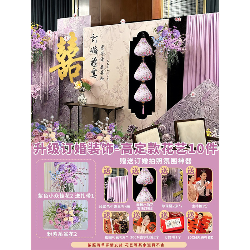 高级感紫色大气新中式订婚宴布置装饰摆台全套定制kt板背景墙摆件|undefined