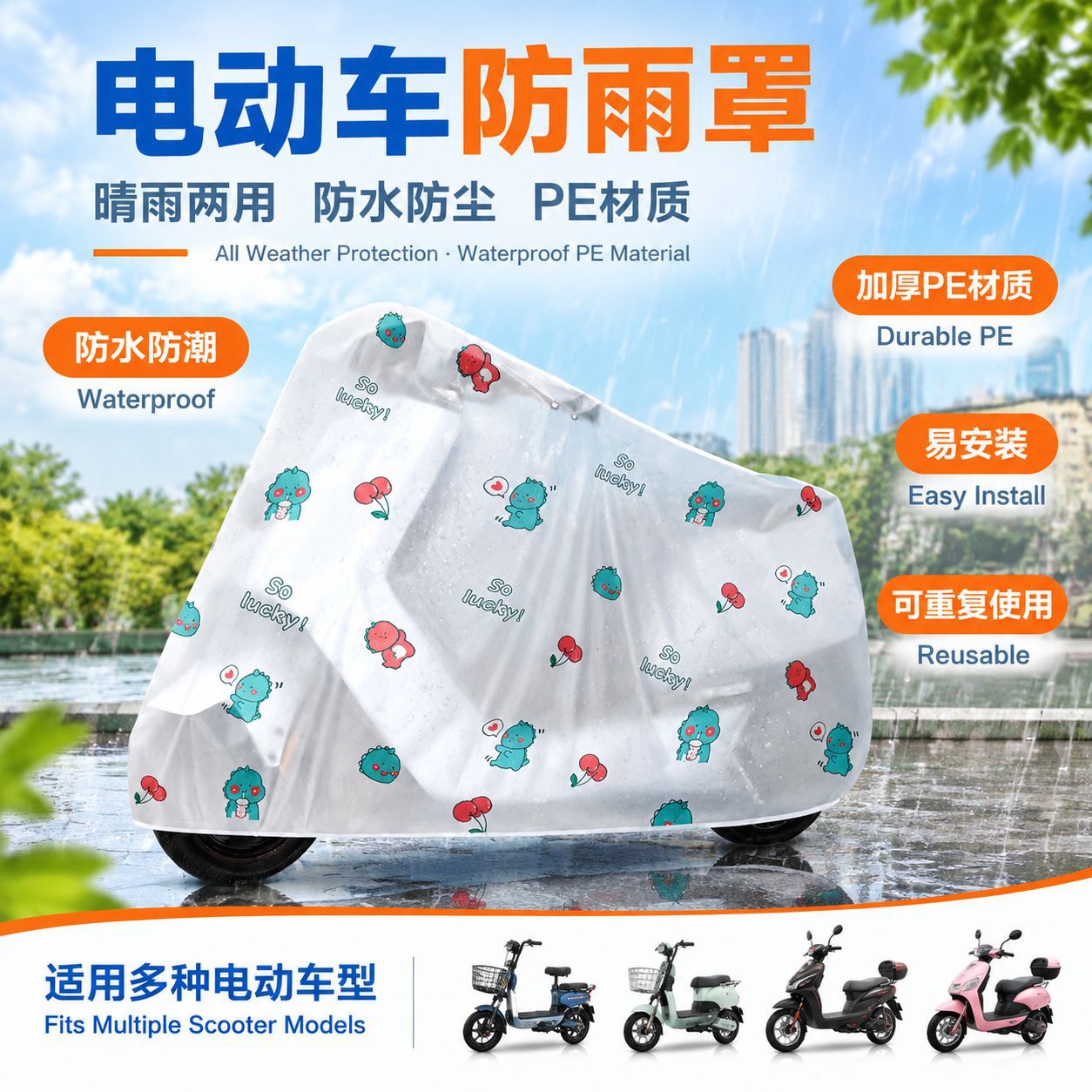Electric car sun protection rain cover battery car rain cover bicycle dust-proof motorcycle car cover rain cover raincoat