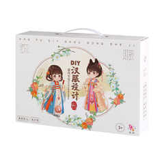 女孩服装设计diy材料包儿童汉服套装手工礼物益智玩具6岁以上暑假