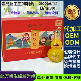 植物精华;蛋白粉氨基酸;微生物发酵