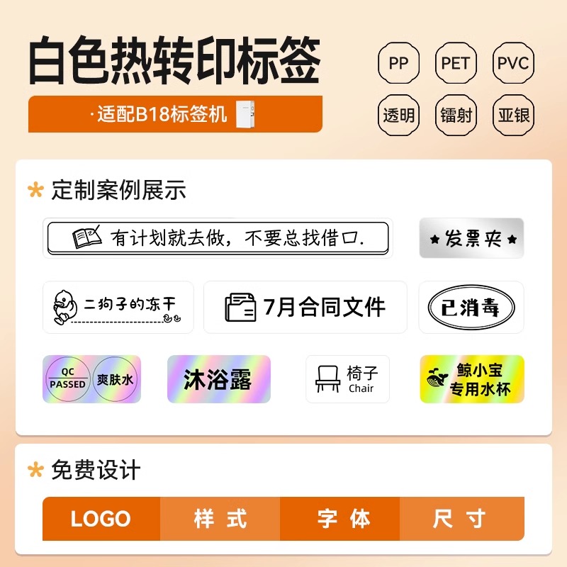 [personalizada] papel de etiqueta de supermercado etiqueta de supermercado etiqueta adhesiva sensible al calor