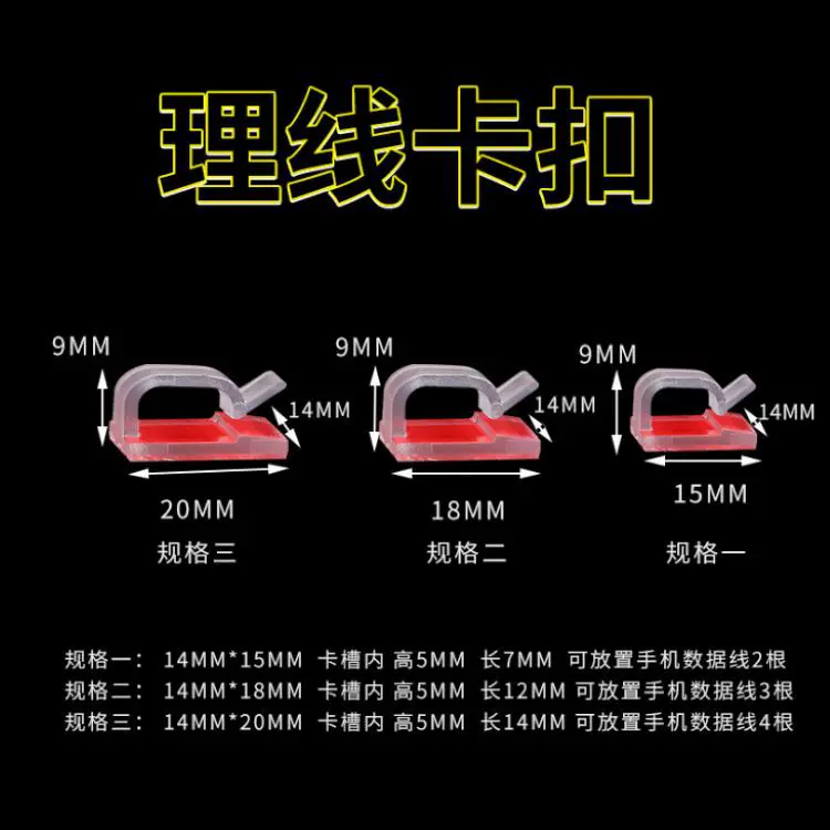 透明塑料r型线夹R形电缆夹家装固定器线卡led布线收纳线扣整理
