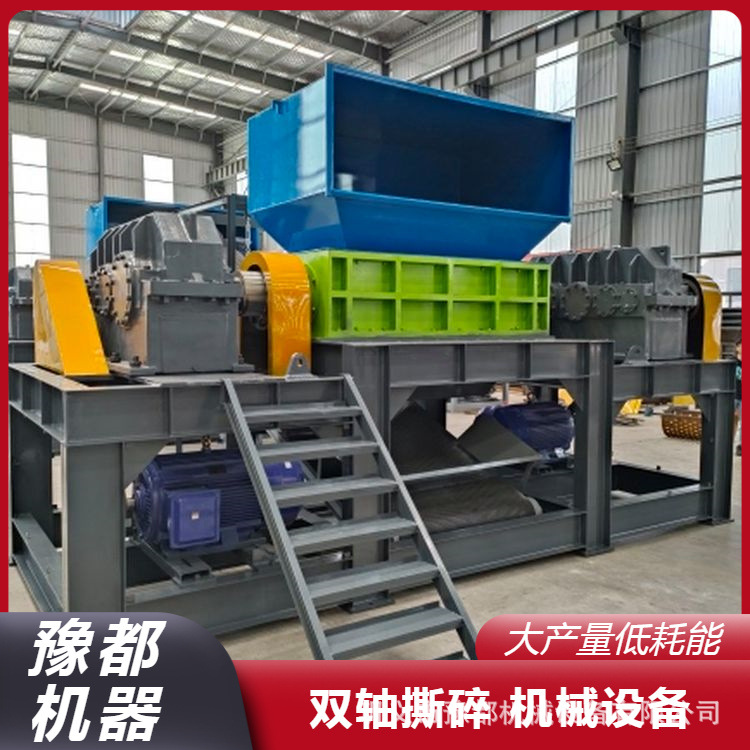 冰箱外壳电路板对辊粉碎机 电脑键盘破碎机 生活垃圾撕碎机