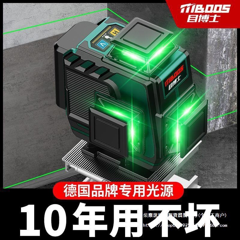 目博士德国绿光12线水平仪强光高精度红外线自动打线激光贴墙贴地
