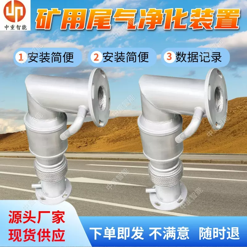 柴油单轨吊尾气净化装置 现货DOC尾气净化装置 黑烟颗粒净化器