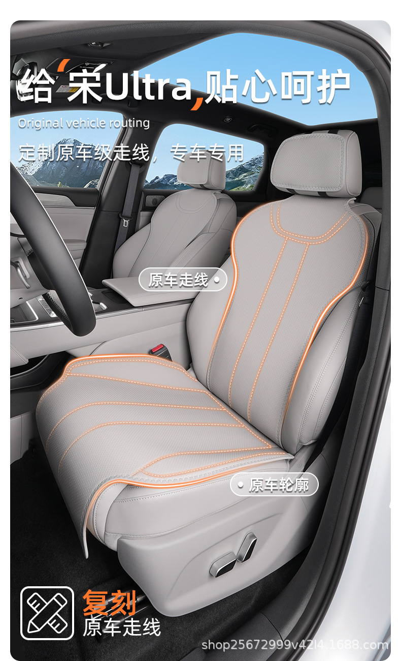 Suitable for BYD Song Ultra seat cushion, 26 models, special for EV DMI, universal for all seasons, rear seat cushion cover