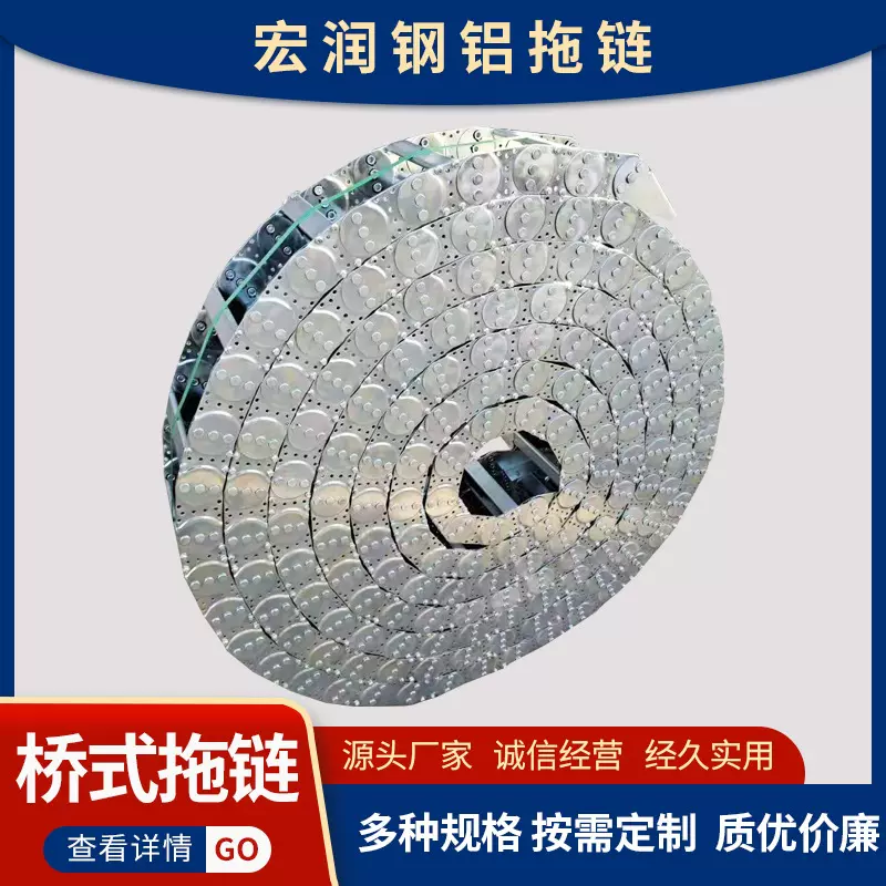 穿线油管桥式钢制不锈钢金属坦克链厂家供应全封闭机床钢铝拖链