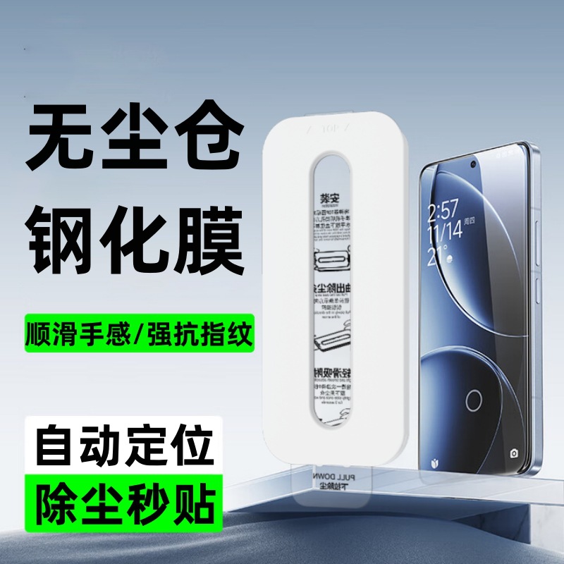 Suitable for Xiaomi 17 Pro Dust-Free Tempered Glass Screen Protector, Redmi K80 Anti-Fingerprint Xiaomi 15 Phone Screen Protector, K80 Supreme