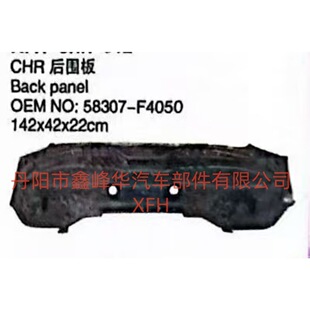 �m����S��CHR��β�� 58307-F4050