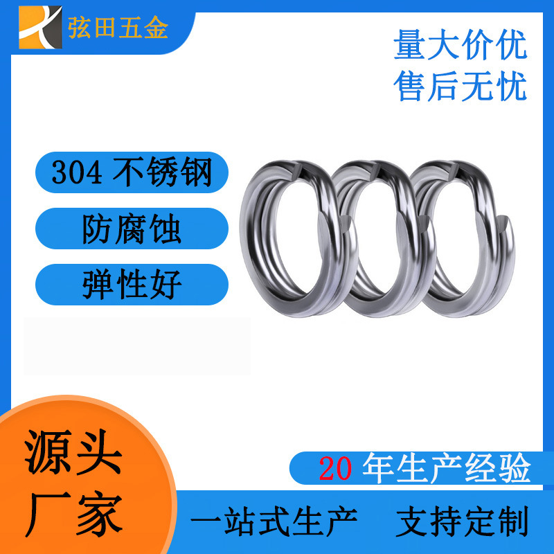 Stainless steel Luya flattened double-ring high-strength double-ring…
