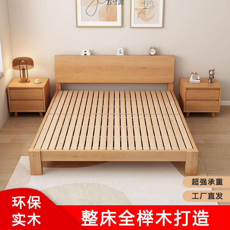 榉木实木床现代简约.双人单人床.米无床头家用简易床架供应链|undefined