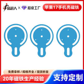 苹果17magsafe手机壳磁铁N52发射端接收端强磁无线充磁铁吸片定制