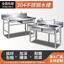 304不锈钢水槽带支架水池洗菜洗手洗碗商用酒店单槽双槽三槽水池