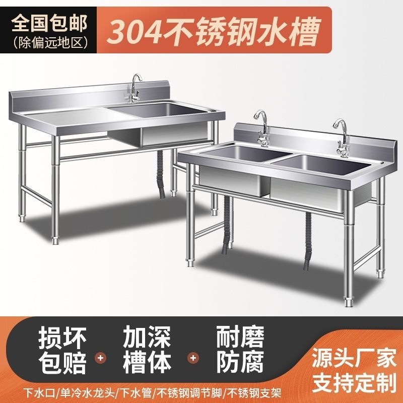 304不锈钢水槽带支架水池洗菜洗手洗碗商用酒店单槽双槽三槽水池