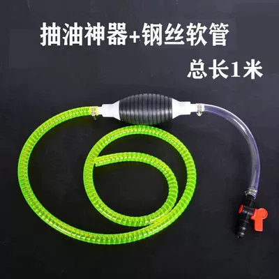 Manual Oil Extractor Pump, Water Suction Gasoline Pump, Self-Priming Oil Pipe, Motorcycle Urea Refill Tool, Car Refueling Gadget (Kempinq və səyahət) - standard-oil-extraction-tool-1m-green-steel-wire-hose-onoff-diverter-tube