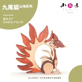 山海经九尾狐木质手办模型超轻材料包灵动创意手工摆件可定成品