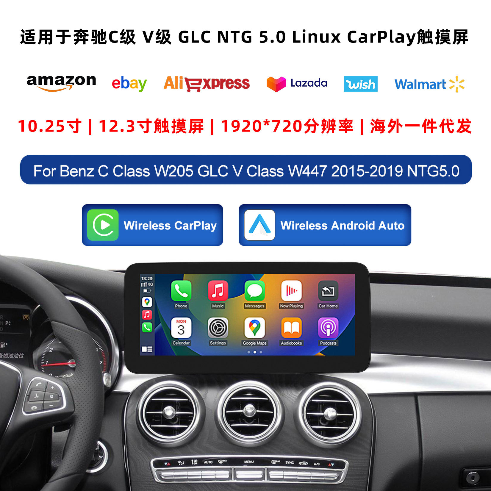 Suitable for Mercedes-Benz C- Class V-Class GLC NTG5.0 system wireless CarPlay car navigation Linux screen