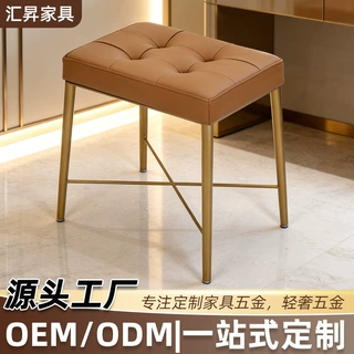 来图定制轻奢皮革化妆凳网红简约卧室梳妆椅客厅家用梳妆凳子定做