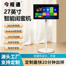 今视通27寸闺蜜机智慧屏移动屏无线投屏一体机大屏电视抖音直播