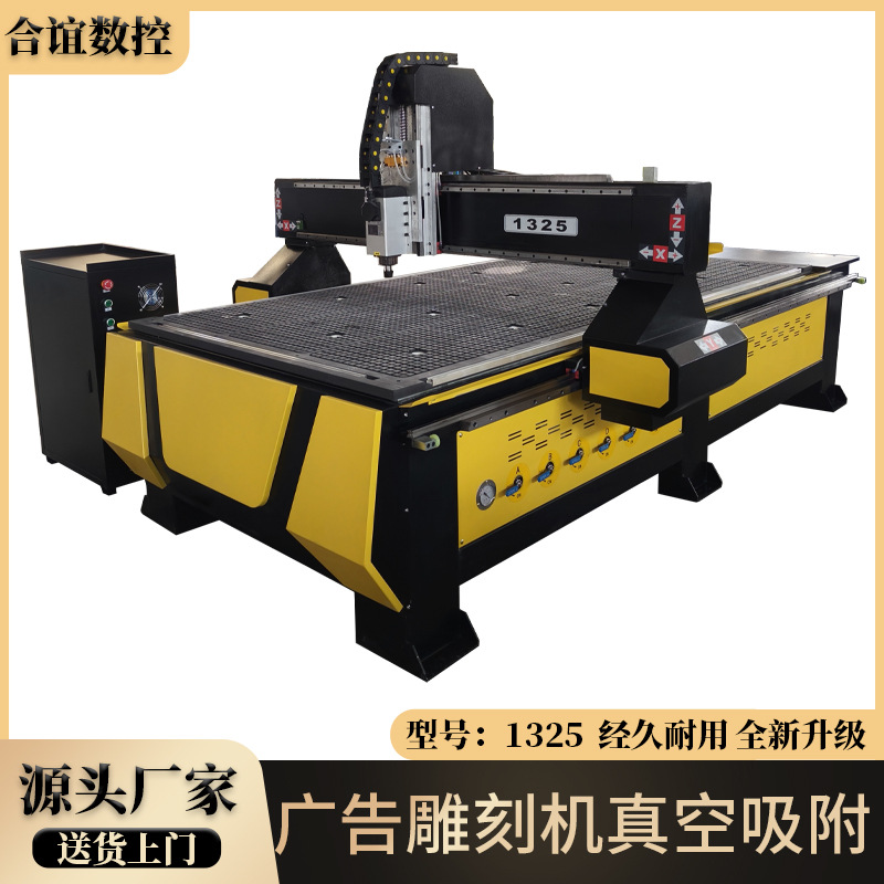 1325广告雕刻机木工石材棺材寿材真空吸附kt板亚克力塑料合金切割
