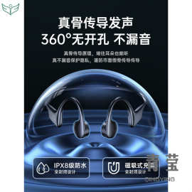 蓝牙入耳传导游泳传感不防水真骨专用耳骨耳机运动型跑步专业无线