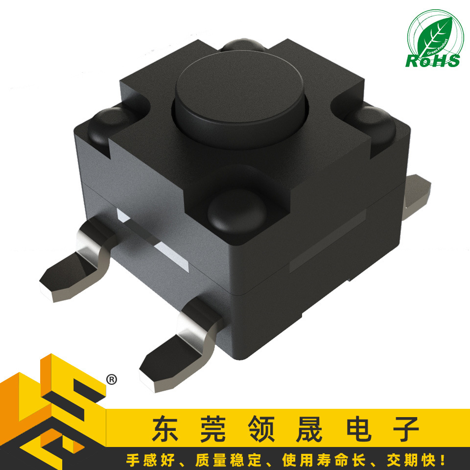防水轻触开关4.5x4.5x5防水贴片多种高度防护等级IP67防水按键