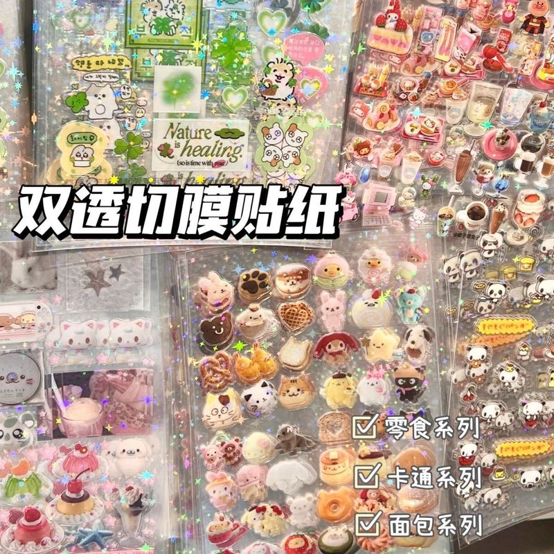 20张不重复可爱古早切膜卡通贴纸随心镭射星星透明手账平价素材装|undefined