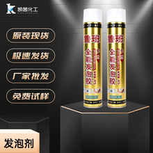发泡胶聚氨酯泡沫填缝剂隔音保温防火发泡剂 门窗填充堵缝泡沫胶