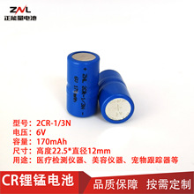 ����׷ۙ��2CR-1/3N 170mAh 6V��i늳��t���z�y�x��x��늳�