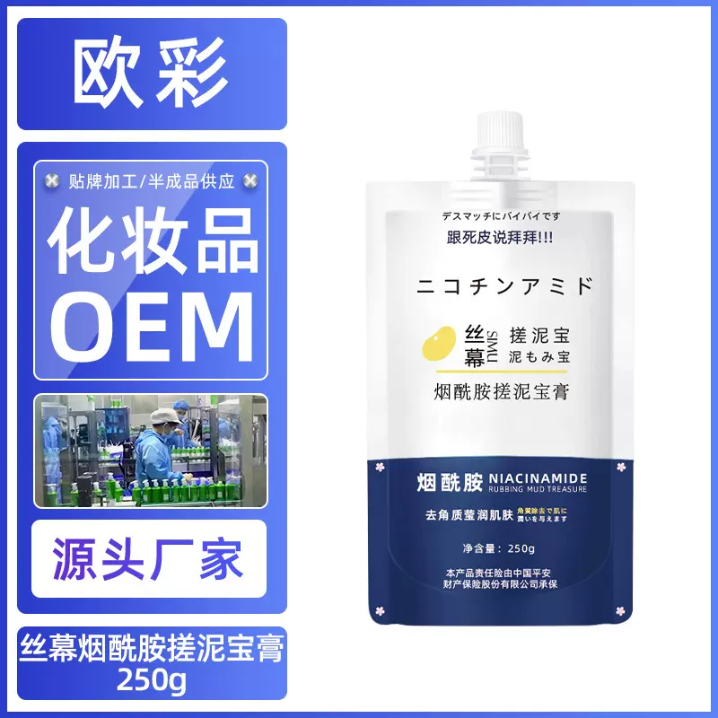 丝幕烟酰胺搓泥宝去角质死皮搓澡泥清洁搓泥浴宝 OEM贴牌加工定制