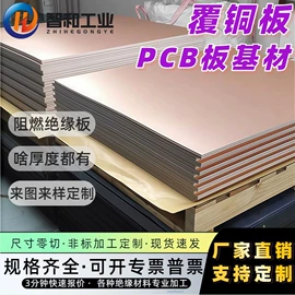 绝缘板;其他塑料棒;云母片