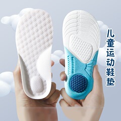 儿童鞋垫小孩男女童宝宝透气吸汗防臭可裁剪运动加绒超软高弹