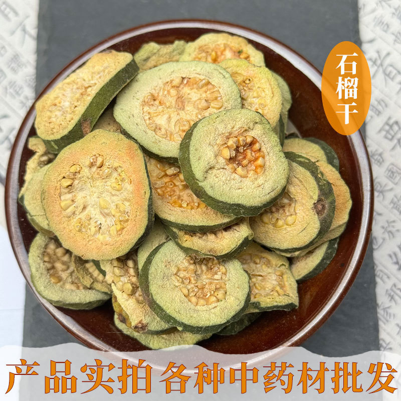 Dried Pomegranate New Goods Wholesale Pomegranate Tea Pomegranate Dried Fruit Sugar-Free Guava Dried Wild Guava New Tea Pomegranate Slices