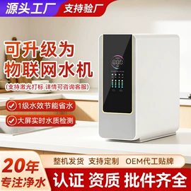 净水器配件;净水器;反渗透设备
