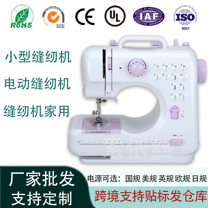 In-Stock Factory Wholesale Electric Sewing Machine, Fully Automatic Sewing Machine, Household Small Sewing Machine, 505A Sewing Machine In-Stock Factory Wholesale Electric Sewing Machine, Fully Automatic Sewing Machine, Household Small Sewing Machine, 505A Sewing Machine