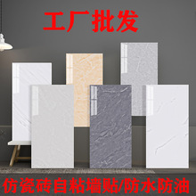 跨境一件代发自粘墙贴仿瓷砖PVC墙纸平面厨房卫生间墙面翻新防水