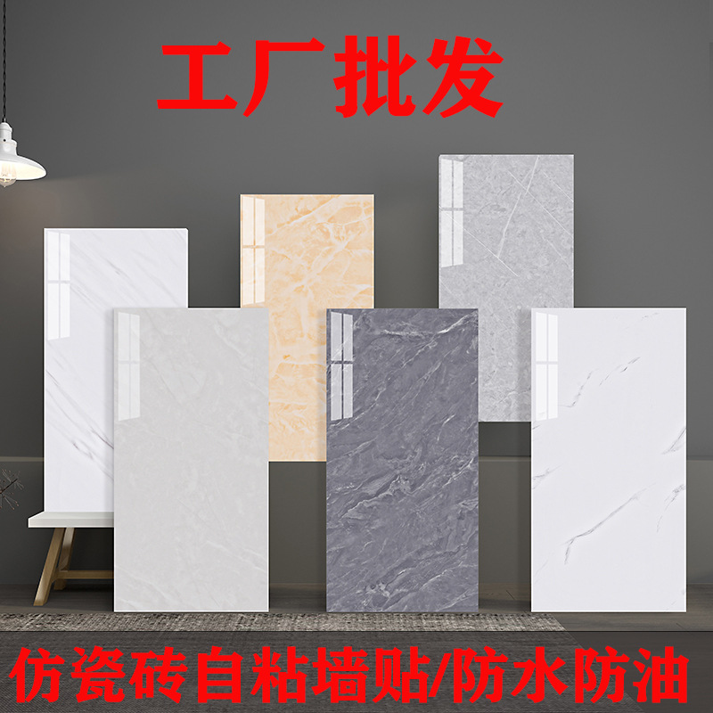 跨境一件代发自粘墙贴仿瓷砖PVC墙纸平面厨房卫生间墙面翻新防水