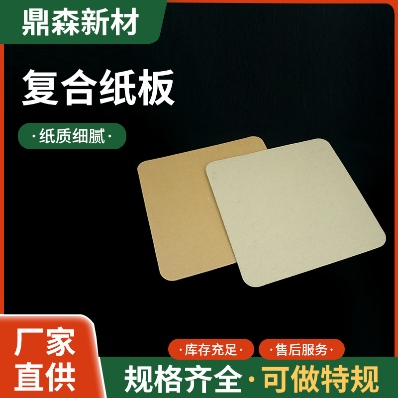 复合纸板硬纸板厚度1mm包装盒卡纸美术服装卡纸绘画相册日历
