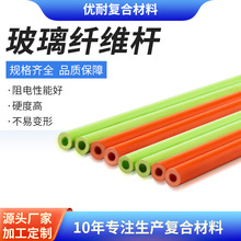 空心玻璃纤维杆菜棚大拱棚纤维杆3mm蚊帐支撑杆玻纤棒帐篷支撑架