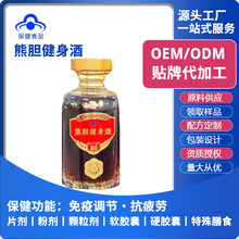 蓝帽酒熊胆健身酒保健功能免疫调节抗疲劳熊胆酒源头工厂OEM贴牌