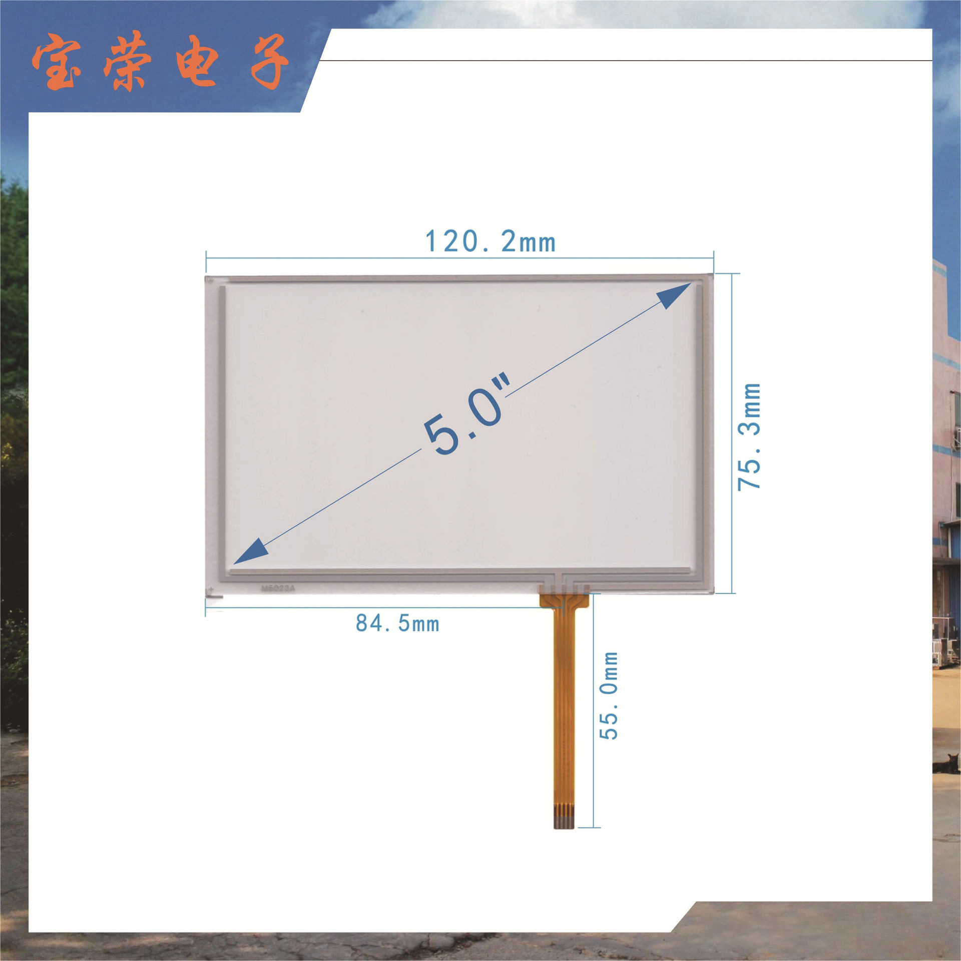 5寸五线电阻触摸屏工业控制FPC接口显示屏电子产品LCD液晶触摸屏