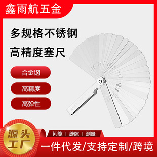 ���P�����0.02-1.0mm��ҎƬ�g϶�ߺ�Ҏ���߆�Ƭ32pcs/�����l