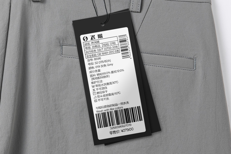 正品吊牌