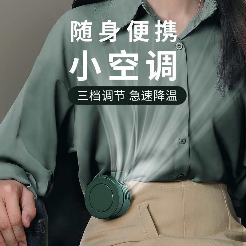 挂夹式小风扇轻音usb随身迷你小型挂脖电风扇便携式桌面手持风扇|undefined