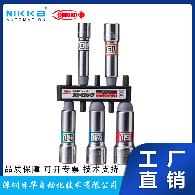 日本LOBSTER虾牌套筒扳手管道工具DSXL-5S