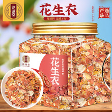 花生衣 花生衣 花生皮 红衣 红薄皮 长果衣 花生衣粉中药材花生衣