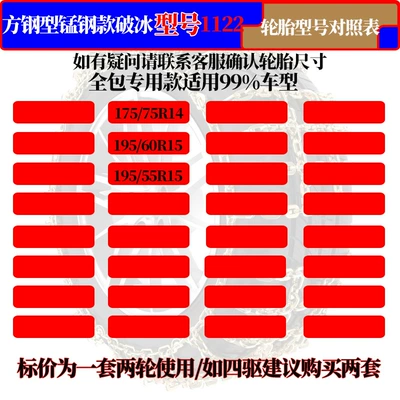 Manganese steel all-inclusive encryption 22-way Tire snow chain - 1122-shuangtian-widened-square-steel-quenched-manganese-steel-encrypted-18-22-channels
